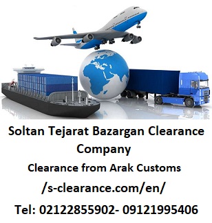 Clearance from Arak Customs Sultan Tejarat Bazargan Company