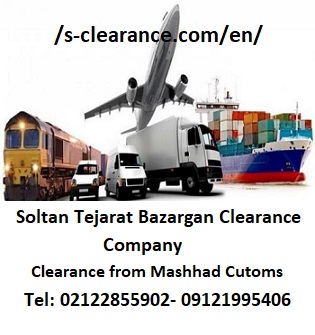 Clearance from Mashhad Cutoms