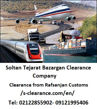 Clearance from Rafsanjan Customs