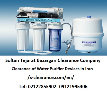 Customs Clearance of Water Purifier Devices