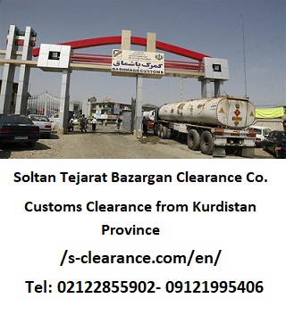 Customs Clearance from Kurdistan Province