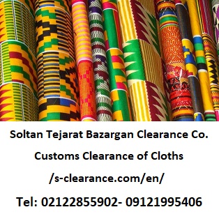 Customs Clearance of Cloths