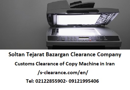 Customs Clearance of Copy Machine