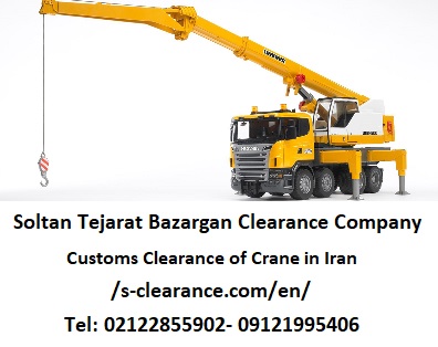 Customs Clearance of Crane