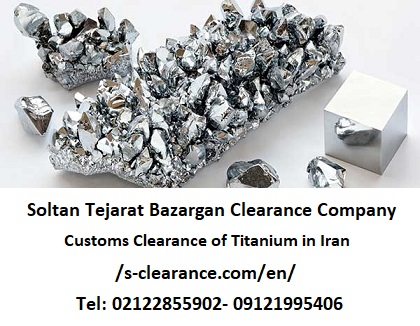 Customs Clearance of Titanium