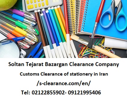 Customs Clearance of stationery