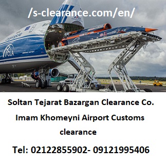 Customs Clearance of Imam Khomeyni Airport