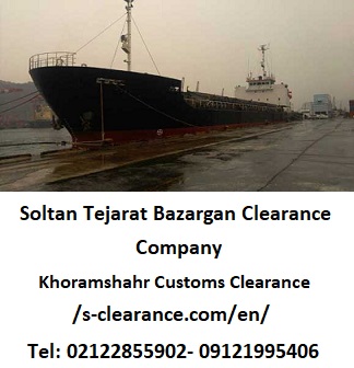 Khoramshahr Customs Clearance
