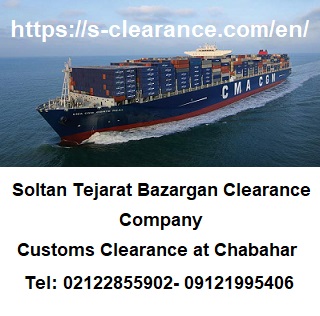 Customs Clearance at Chabahar