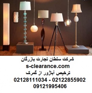 ترخیص آباژور از گمرک