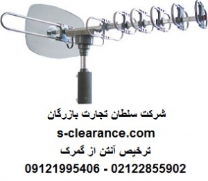 ترخیص آنتن از گمرک