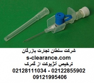 ترخیص آنژیوکت از گمرک 1