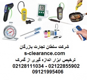 ترخیص ابزار اندازه گیری از گمرک