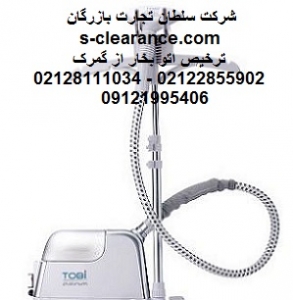 ترخیص اتو بخار از گمرک