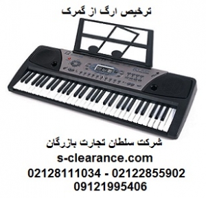 ترخیص ارگ از گمرک