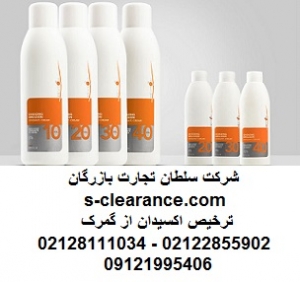 ترخیص اکسیدان از گمرک