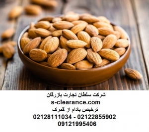 ترخیص بادام از گمرک