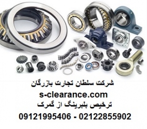 ترخیص بلبرینگ
