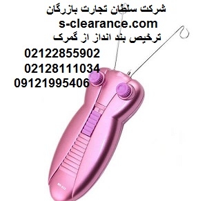 ترخیص بند انداز از گمرک