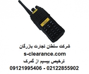 ترخیص بیسیم از گمرک