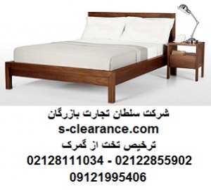 ترخیص تخت از گمرک