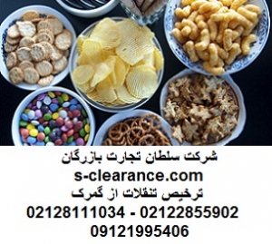 ترخیص تنقلات از گمرک