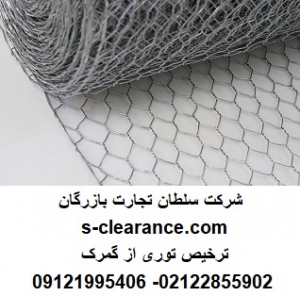 ترخیص توری از گمرک