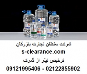 ترخیص تینر از گمرک