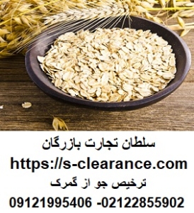 ترخیص جو از گمرک
