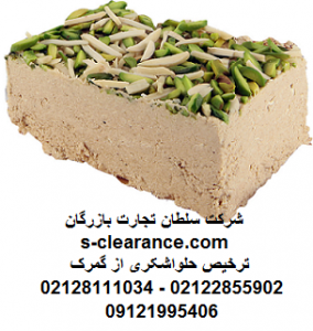 ترخیص حلوا شکری از گمرک