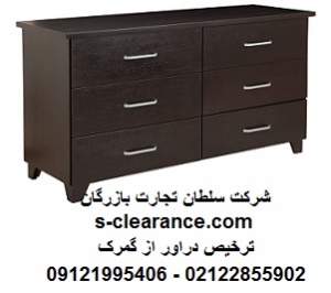 ترخیص دراور از گمرک