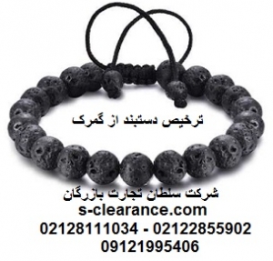ترخیص دستبند از گمرک