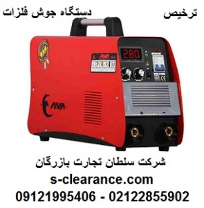 ترخیص دستگاه جوش فلزات
