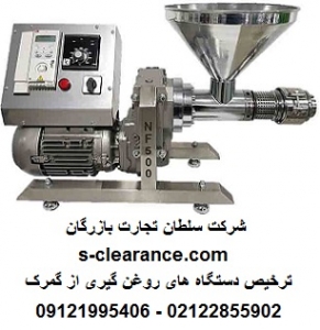 ترخیص دستگاه های تولید روغن گیاهی