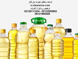 ترخیص روغن 1