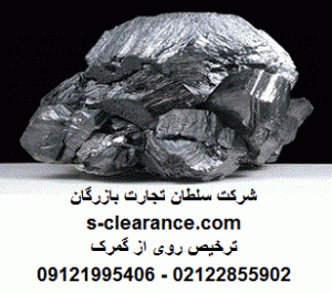 ترخیص روی از گمرک