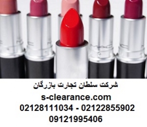 ترخیص رژ لب از گمرک