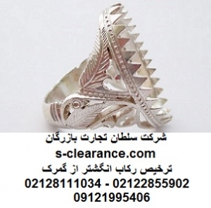 ترخیص رکاب انگشتر از گمرک