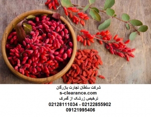 ترخیص زرشک 1