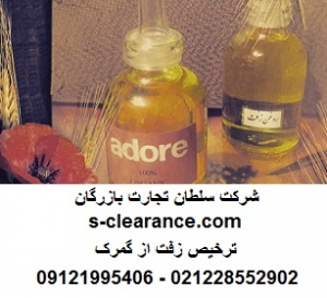 ترخیص زفت از گمرک