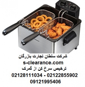 ترخیص سرخ کن از گمرک