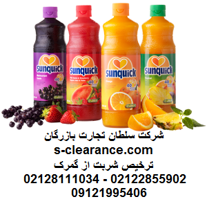 ترخیص شربت از گمرک
