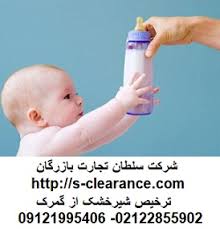 ترخیص شیر خشک از گمرک 2