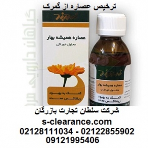 ترخیص عصاره از گمرک