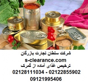 ترخیص غذای آماده از گمرک