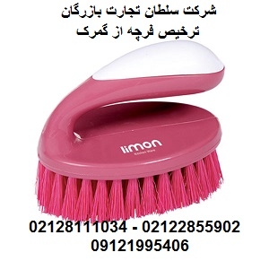 ترخیص فرچه از گمرک
