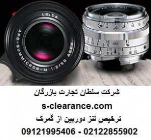 ترخیص لنز دوربین از گمرک