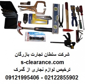 ترخیص لوازم نجاری از گمرک