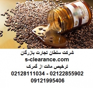 ترخیص مالت از گمرک 1