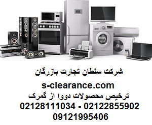 ترخیص محصولات دوو از گمرک